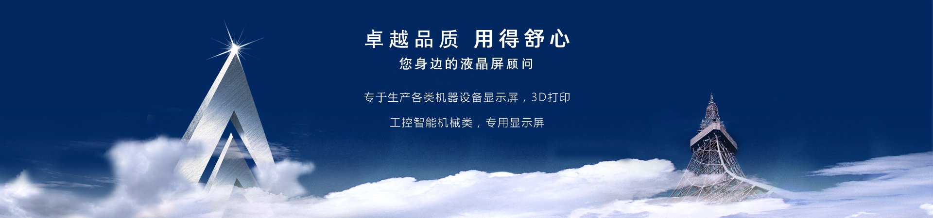 廣東TFT屏幕廠家